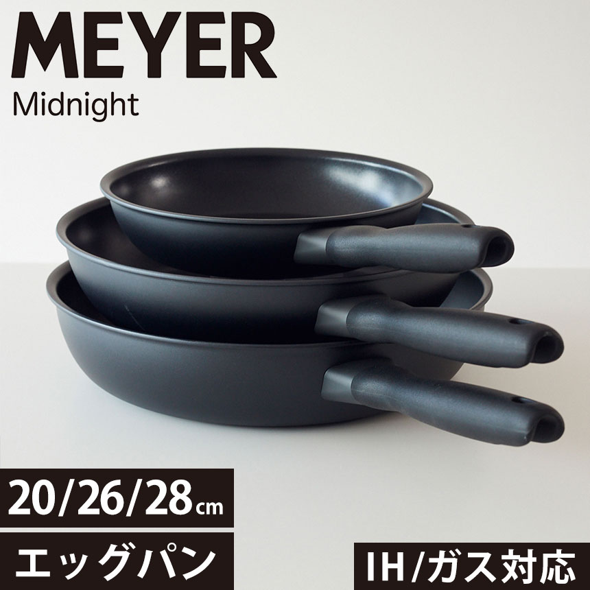 【送料無料＆ポイント10倍】MEYER マイヤー ミッドナイト フライパン 20cm / 26cm / 28cm / エッグパン ミッドナイトフライパン ガス IH オール熱源対応 軽量 こびりつきにくい お手入れ簡単 PFOAフリー テフロン フッ素 焦げ付きにくい 卵焼き器 卵焼き 玉子焼き器 おしゃれ