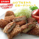 【クーポン配布中★8/18/8:59迄】【送料無料】金賞コロッケ 30個セット 送料無料 山口県が生んだ、大人気のコロッケ!【昭ちゃんコロッケ】ノーマル・カレー...
