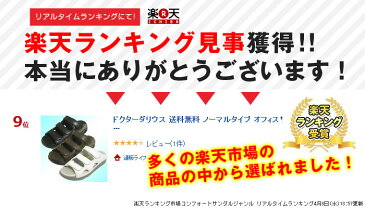 ドクターダリウス 送料無料 ノーマルタイプ オフィスサンダル 疲れない サンダル メンズ さんだる 靴 ルームシューズ ナースシューズ 男性用サンダル 紳士 メンズ オフィス ナースサンダル ナース靴 看護師 健康サンダル 立ち仕事 靴 疲れない