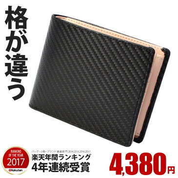 【ただ今！タイムセール★1000円クーポン有！】名入れ可 あす楽 財布 メンズ 二つ折り ブランド 財布 カードがたくさん入る 多機能 財布 革 ギフト 本革 牛革 二つ折り財布 ブランド さいふ サイフ 名入れ有料 box型小銭入れ プレゼント 男性 送料無料 カーボンレザー