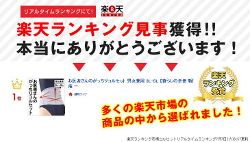 【送料無料】お医者さんのがっちりコルセット 男女兼用 3L-5L 【暮らしの幸便 新聞掲載】 腰痛ベルト 腰サポーター 腰痛 コルセット メンズ 腰椎コルセット 腰痛サポーター 腰痛グッズ 男性用 女性用 腰痛グッズ 大きいサイズ 3L 4L 5L 運転 母の日 プレゼント 父の日