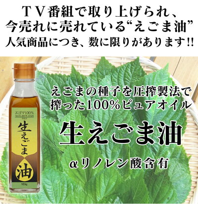 東方生えごま油2本セット【新聞掲載】