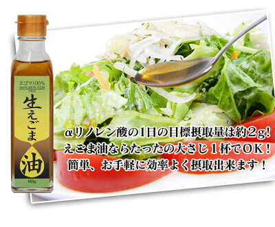 東方生えごま油2本セット【新聞掲載】