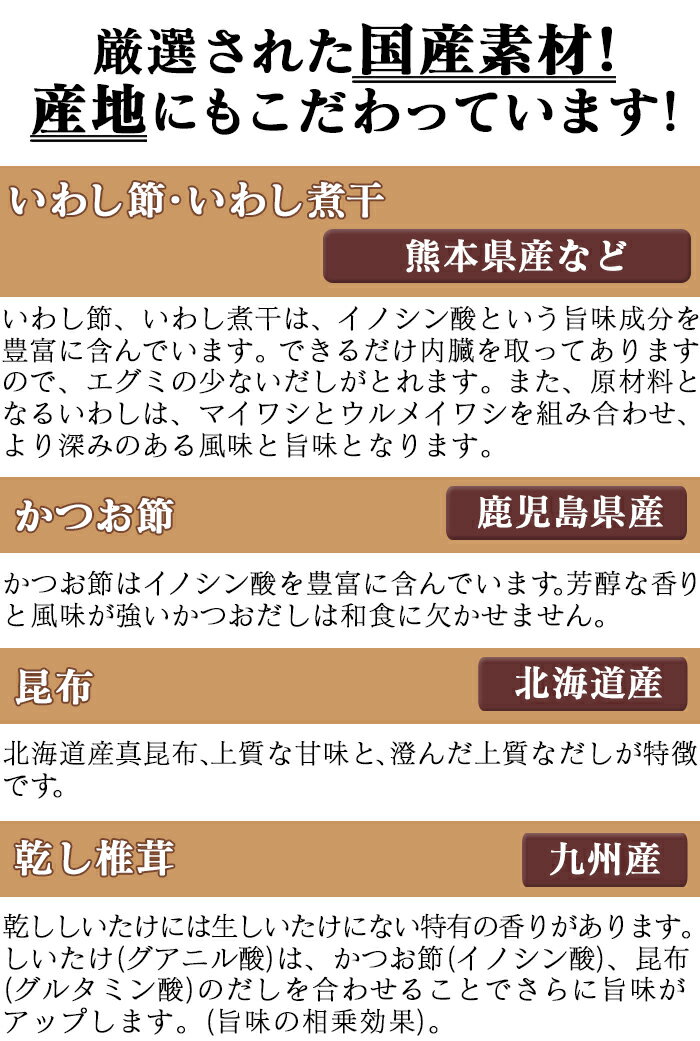 【★6/1限定!先着限定クーポン有!】だしパック特選（とくせん）10g×25袋×1セット 特選 だしパック 無添加 国産 出汁パック だし 無添加 だし だしの素 おいしい 天然だしパック だし汁 魚介 日本産 鰹節 化学調味料不使用 煮干し マエカワ 減塩 赤ちゃん 離乳食 ダイエット 3