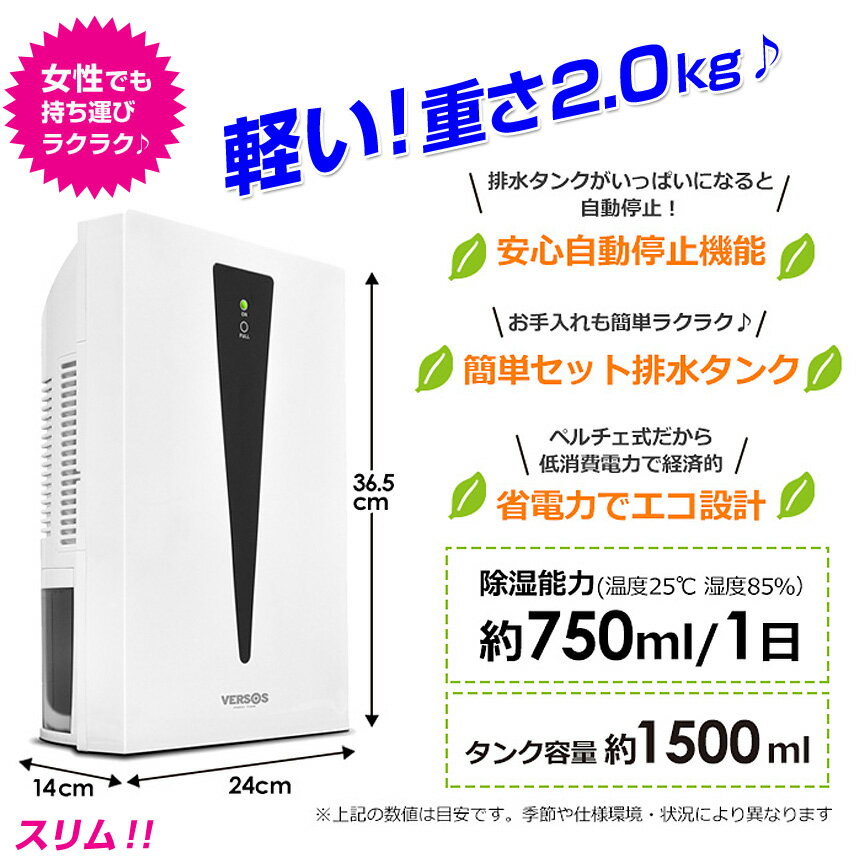 【送料無料】 除湿器 除湿機 スポット除湿器 小型除湿器 除湿乾燥機 結露 除湿 おしゃれ じょしつき シンプル パワフル除湿器 花粉 ランキング おすすめ 除湿機コンパクト 楽天 ペルチェ式 05P03Dec16