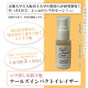 【送料無料】ナールズインパクトイレイザー シワ消し化粧下地 ...