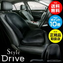 送料無料ポイント10倍★正規品 スタイル ドライブ mtg ...