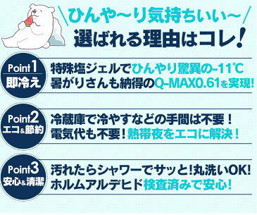 【送料無料】冷却マット 強力接触冷感 Q-MAX0.61 ひんやりジェルマット ダブル ジェルマット 冷却マット 塩 ジェル ひんやりマット 140×90cm 涼感ナウCoolPad 敷きパッド ジェルパッド 洗える 冷却ジェルマット クールマット ひんやり 敷きパッド 接触冷感 ペット用