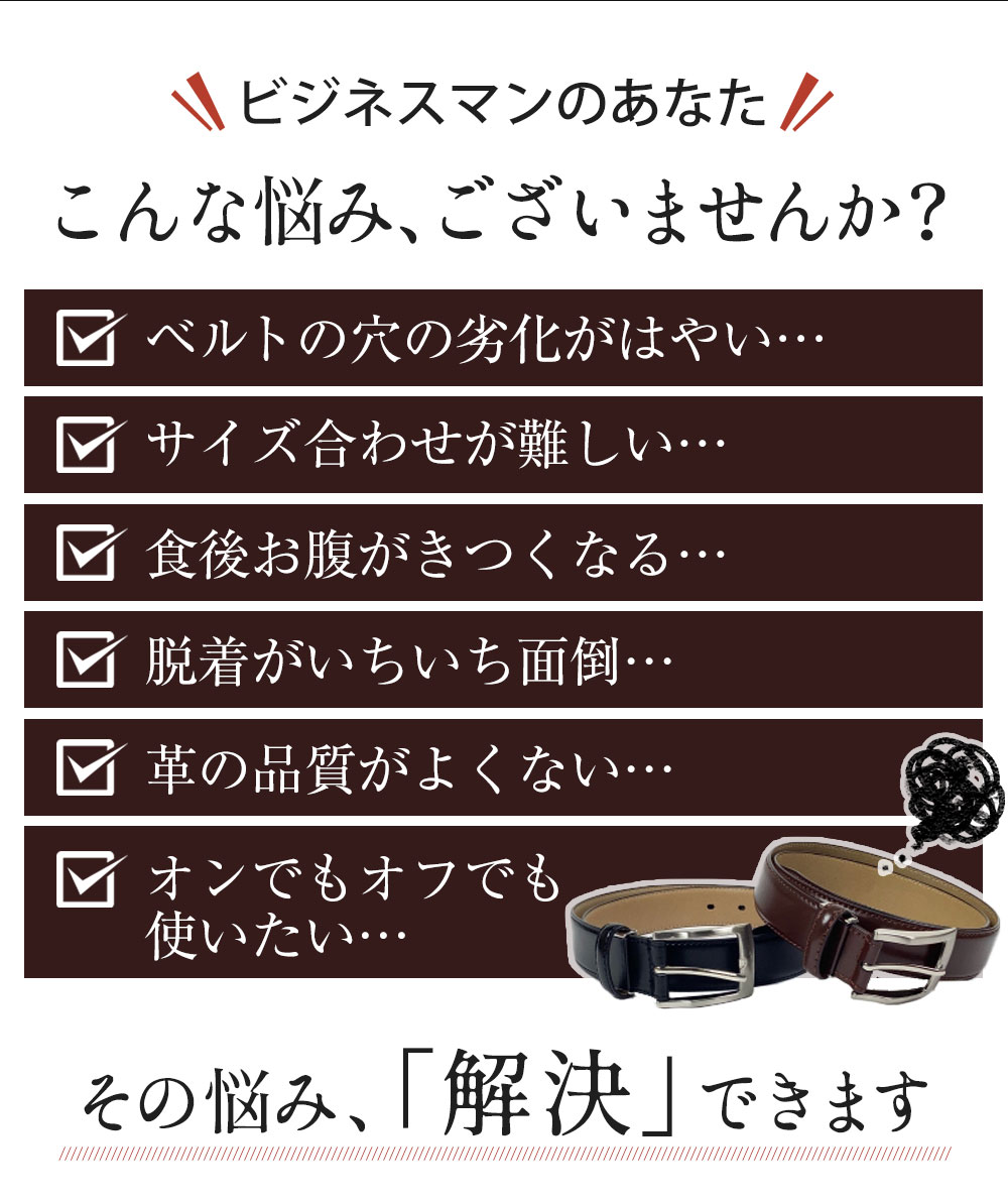 【あす楽＆送料無料】栃木レザー ベルト メンズ 無段階 穴なし 大きいサイズ ブランド 牛本革 スライド式 ベルト 本革 牛革 名前入り レザー 穴無し 穴なしベルト レザーベルト 国産 日本製 調節 ビジネス 名入れ有料 プレゼント ギフト 無段階調整ベルト 父の日 実用的 3