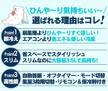 【送料無料】冷風扇 冷風機 氷 おすすめ スリムタワー冷風扇 スポットクーラー 家庭用 タワー型 氷 冷風扇風機 タワーファン 保冷剤 暑さ対策 グッズ 冷風機 おすすめ スポットクーラー 家庭用 冷風扇風機 保冷剤 おしゃれ 人気 電気代 熱中症対策グッズ