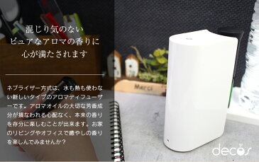 あす楽&送料無料 アロマディフューザー 水を使わない decos ポータブルアロマディフューザー usb 可愛い おしゃれ 卓上 アロマオイル アロマデュフューザー コンパクト 充電式 木目調 2way 火を使わない ネプライザー方式 かわいい インテリア