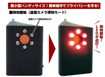 【送料無料】盗聴発見器 盗撮カメラ発見器 RF-LENS-DETECT 盗撮発見 盗撮防止 隠しカメラ小型カメラ発見 盗撮発見 カメラ発見 盗聴発見 盗聴器 盗聴機 隠しカメラ発見 防犯 盗聴器 盗撮 カメラ 発見器 超小型サイズ 盗聴・盗撮カメラ発見器 不審者 泥棒 充電 コンパクト ミニ