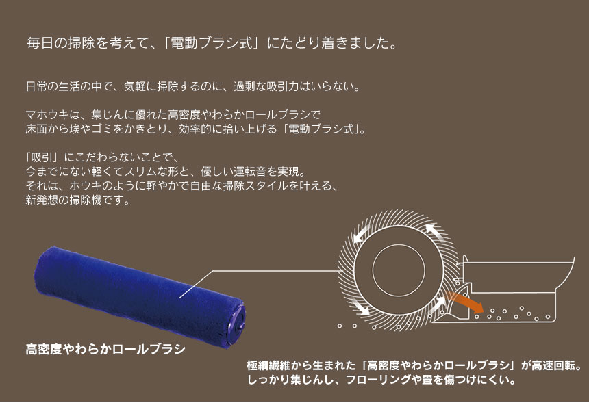 【送料無料＆ポイント10倍】マホウキ コードレス電動ブラシ掃除機 掃除機 スティック 電動ブラシ掃除機 まほうき CCP(シー・シー・ピー) ZT-BC15-RD コードレス 充電式 クリーナー 軽量 軽い ほうき 電動ブラシ 排気ゼロ MAHOUKI 王様のブランチ ショッピング tbs ブラショ