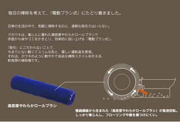 【送料無料＆ポイント10倍】マホウキ コードレス電動ブラシ掃除機 掃除機 スティック 電動ブラシ掃除機 まほうき CCP(シー・シー・ピー) ZT-BC15-RD コードレス 充電式 クリーナー 軽量 軽い ほうき 電動ブラシ 排気ゼロ MAHOUKI 王様のブランチ ショッピング tbs ブラショ