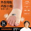外反母趾・内反小指サポーター【同サイズ左右セット】【カタログ掲載1803】外反母趾 サポーター 内反小指 手軽 カンタン 簡単 サポーター 足裏 バランス 整える 薄手 着けたまま むれにくい 防菌 防臭 うす型 カサハラ 笠原 外反母趾 矯正 通販 ランキング