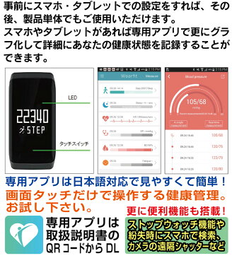 【送料無料】スマートウォッチ 血圧 防水 メンズ レディース 連動 心拍計 睡眠 血中酸素 ヘルスウォッチ【新聞掲載中】歩数計 血圧計 消費カロリー 心拍数 歩数 血圧 測定器 測定機 記録 睡眠監理 血中酸素 タッチパネル プレゼント ギフト 誕生日