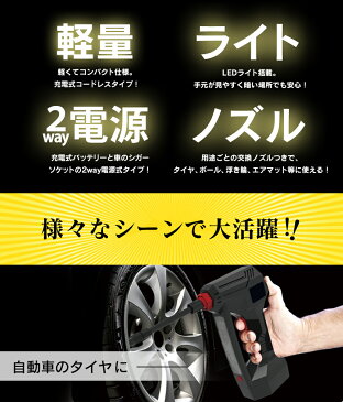 【送料無料】電動空気入れ エアーコンプレッサー エアースコーピオン 小型 軽量 LEDライト付き 電動エアーコンプレッサー コンプレッサー 空気入れ 自動停止 デジタル エアゲージ 充電式 コードレス 自動車 自転車 車 バイク ビニールプール 浮き輪 人気 おすすめ 通販 楽天