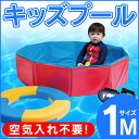 【送料無料】空気入れ不要！フォールディングキッズプール プール 家庭用 子供用 ビニールプール 屋外 プール 空気 不要 子供用プール 子ども 家庭 用 小さい 庭 自宅 ベランダサイズ 水遊び ベランダ プール 家庭用プール 小型 こども 庭 キッズ ボールプール マンション