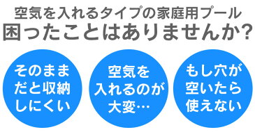 【送料無料】プール 空気入れ不要 フォールディングキッズプール プール 家庭用 子供用 ビニールプール 屋外 プール 空気 不要 子供用プール 子ども 家庭 用 小さい 庭 自宅 ベランダサイズ 水遊び ベランダ プール 家庭用プール おうち時間 充実 アイテム おうち遊び 誕生日
