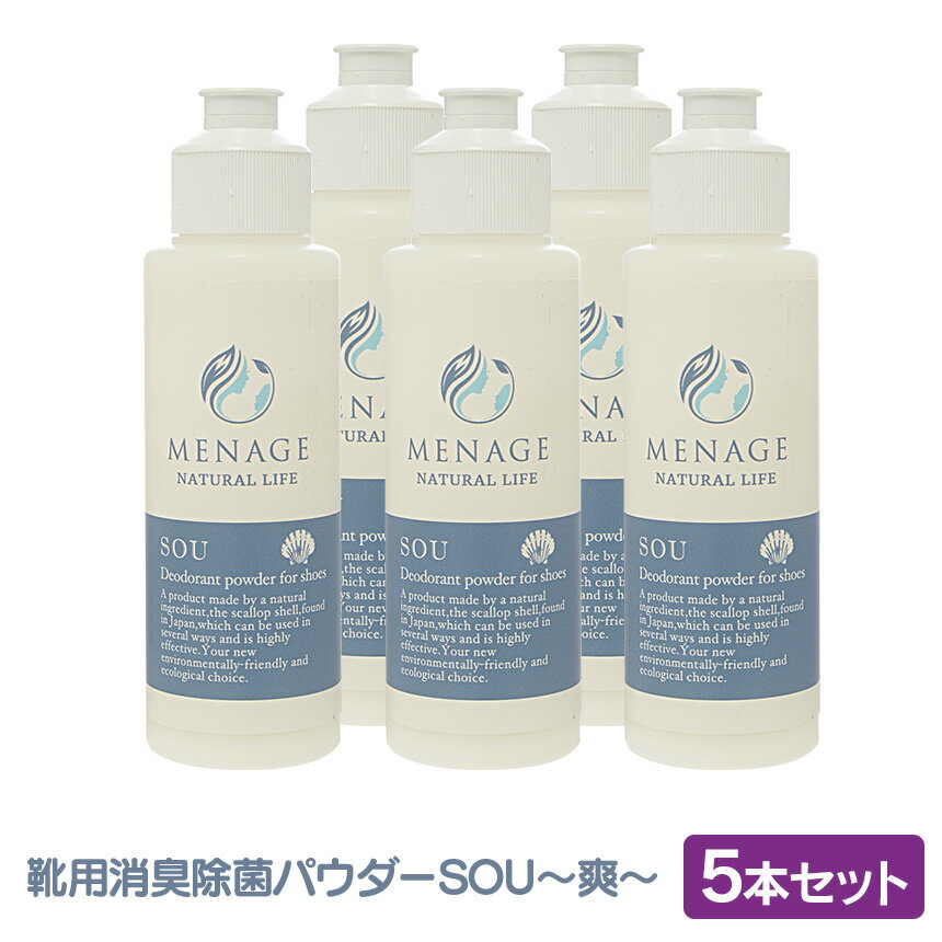 ・靴を履く前に2、3振り、そのまま履くことで簡単に靴内の消臭除菌が出来ます。・有効成分が靴の中でかく汗に反応して靴全体をケアします。・天然素材のホタテの貝殻を使用していますので安心安全です。■商品名：靴用消臭パウダー メナージュナチュラルライフ−爽−【5本セット】■サイズ：（約）H130×W40mm■容量：（約）40g（1本あたり）■セット内容：本体×5本■原材料：スターチ、ホタテ貝殻カルシウム、タルク■生産国：日本■JANコード：4562286370490■注意事項：・ご使用になる量によって、粉が靴の中に溶け残る可能性が御座います。・眼や口に入った場合、流水でよくすすぎ、医師の指示に従ってください。プレゼントに 臭い靴が随分と臭い消えました スニーカーに限らず安全靴や作業用の靴に利用しています 身内に足臭坊ちゃんがいるので プレゼントします (2024年3月22日) におわない 毎日仕事でソックスにランニングシューズを履きますが、足汗が気になり、においも気にしていましたが、これを使うようになりにおいなし。 (2019年3月10日) シューズを歩きながらケアできる、靴用消臭除菌パウダーです！・靴を履く前に2、3振り、そのまま履くことで簡単に靴内の消臭除菌が出来ます。・有効成分が靴の中でかく汗に反応して靴全体をケアします。・天然素材のホタテの貝殻を使用していますので安心安全です。靴用消臭パウダー メナージュナチュラルライフ−爽−【5本セット】サイズ（約）H130×W40mm容量（約）40g（1本あたり）セット内容本体×5原材料スターチ、ホタテ貝殻カルシウム、タルク生産国日本JANコード4562286370490注意事項・ご使用になる量によって、粉が靴の中に溶け残る可能性が御座います。・眼や口に入った場合、流水でよくすすぎ、医師の指示に従ってください。※お使いの端末によって実際の商品と色が若干異なる場合がございます。 送料無料まであと少しの方へ！"ついで買い"にオススメ！ 100〜999円1,000〜1,999円2,000〜2,999円3,000〜4,999円 5,000〜6,999円 7,000〜8,999円 送料無料アイテム 関連商品