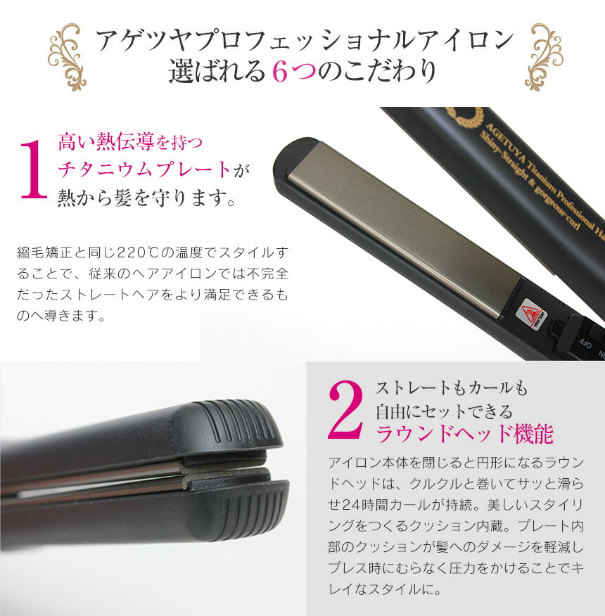 送料無料 アゲツヤプロ ヘアアイロン 海外対応 2way チタン 前髪 ミニ