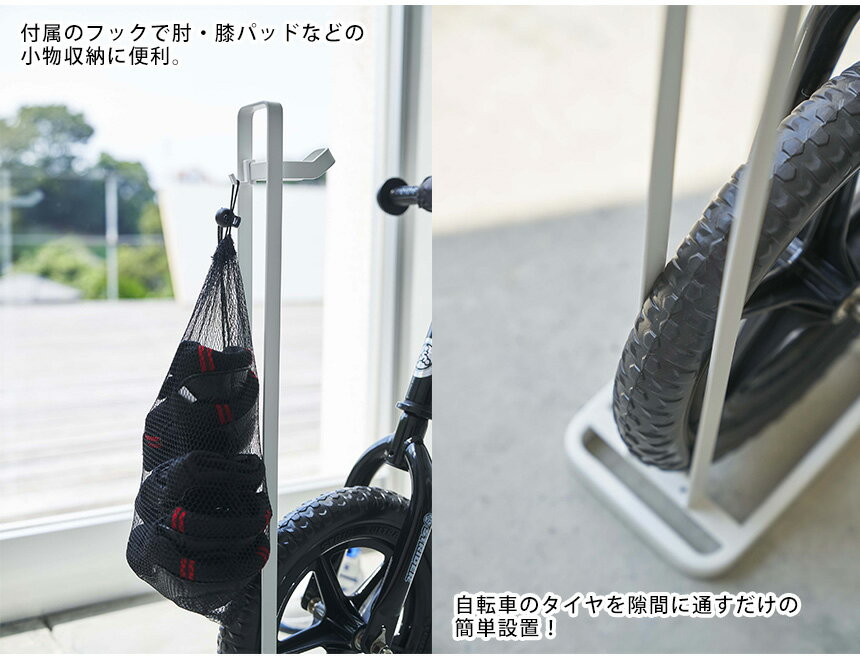 【送料無料＆ポイント10倍】ペダルなし自転車＆ヘルメットスタンド タワー tower 山崎実業 タワーシリーズ ペダルなし自転車 ホワイト ブラック 収納 子供用 YAMAZAKI シンプル ヘルメットフック 自転車置き場 ストライダー towerシリーズ おしゃれ 白 黒 山実 玄関 便利