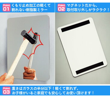【送料無料】くもらないミラー あんしんプラスパネルミラー FAP-712【マグネット式】浴室 貼る 鏡 お風呂 くもらない 鏡 曇らないミラー 曇らない鏡 貼るだけ 風呂 貼る 鏡 割れない鏡 お風呂 鏡 マグネット ウォールミラー 鏡 樹脂ミラー 洗面所 玄関 軽い 安全 壁