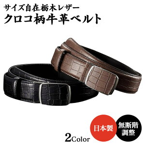 メンズ 無段階調節ができるおしゃれな穴無しベルトのおすすめランキング キテミヨ Kitemiyo メンズ 無段階調節ができるおしゃれな穴無しベルトのおすすめランキング キテミヨ Kitemiyo
