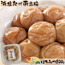 【送料無料】梅干し はちみつ 塩分3% ≪紀州南高梅≫ 800g 国産 日本製 梅干し 訳あり 塩分3% 減塩梅干し うめぼし 超低塩 蜂蜜 ハチミツ 自宅用 ...