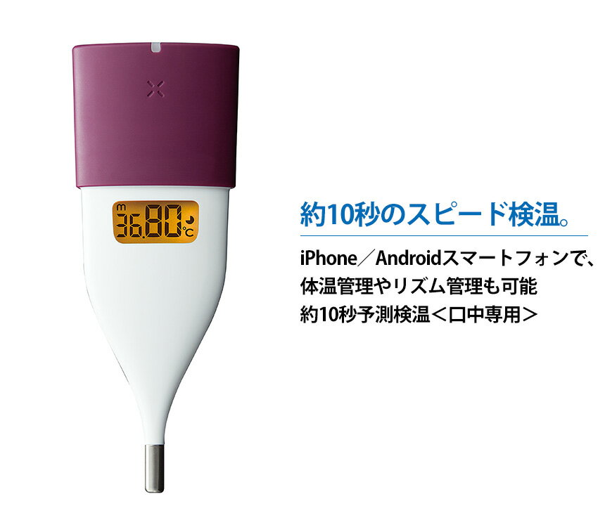 【送料無料】オムロン 婦人用電子体温計 MC-652LC OMRON 基礎体温計 婦人用 10秒検温 口中専用 計測器 婦人体温計 医療機器 iPhone/Android スマートフォン パソコン Bluetooth 月経周期 スマホ 体調 排卵推定日 月経開始推定日 体温 アプリ ルナルナ 体温記録表 アプリ