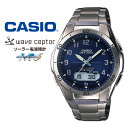 【送料無料】腕時計 メンズ ソーラー 電波 カシオ ソーラー電波時計 CASIO ソーラー電波 腕時計 ウェーブセプター 10…