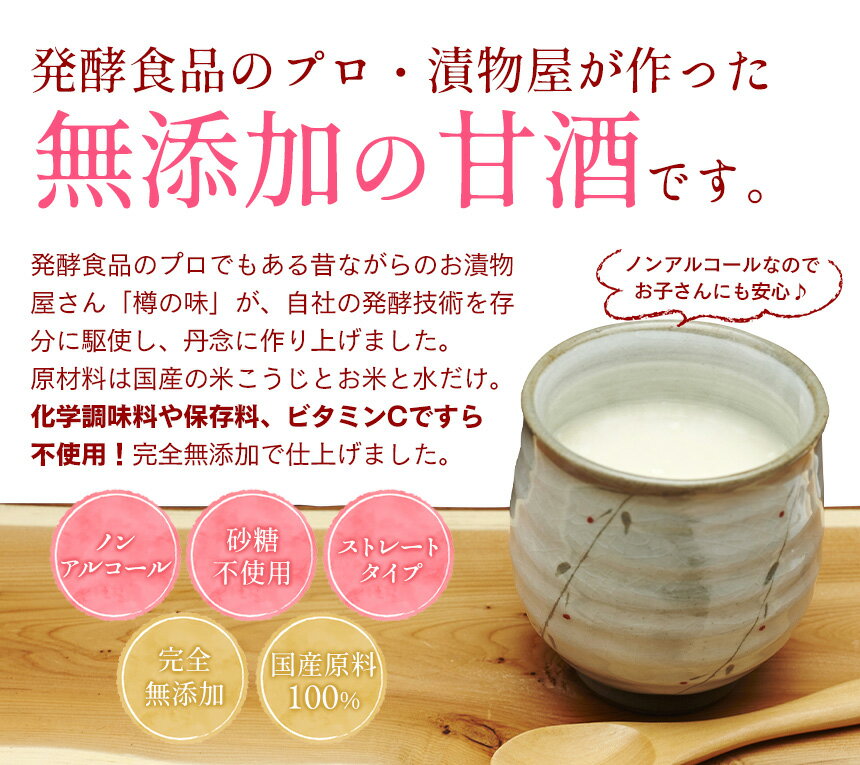 【送料無料】甘酒 はなの甘酒 糀の甘酒 500ml ペットボトル ×5本セット 砂糖不使用 ノンアルコール はなのあまざけ 甘酒セット 食べ物 ギフト プレゼント スイーツ 麹 あまざけ 米麹 米こうじ 米糀 樽の味 国産 甘酒 完全無添加 無加糖 発酵食品 アルコール度数0％ 敬老の日