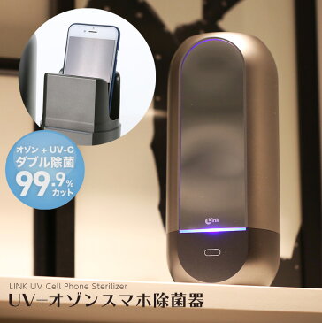 除菌器 スマホ 除菌ボックス INK UV＋オゾンスマホ除菌器 スマートフォン UV除菌器 UV除菌機 オゾン 除菌グッズ スマホ除菌器 充電式 マスク除菌 ポータブル オゾン除菌 UV除菌 紫外線除菌 360° 紫外線ライト 除菌ライト 携帯 密閉 ケース UV-C マスク USB 家庭用 敬老の日