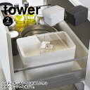 楽天通販ライフ【ポイント5倍＆送料無料】密閉 シンク下米びつ タワー 5kg 計量カップ付 tower 山崎実業 タワーシリーズ yamazaki 米びつ コンパクト 冷蔵庫 野菜室 ライスストッカー こめびつ ライスボックス 米櫃 6L 収納 酸化防止 湿気防止 パッキン付き シンプル おしゃれ 白 黒 北欧