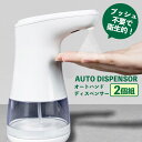 【送料無料】エタノール 消毒液専用オートハンドディスペンサー...