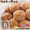 【クーポン有】【お試し】梅干し はちみつ 塩分3% ≪紀州南高梅≫ 400g 国産 日本製 梅干し 訳あり 塩分3% 減塩梅干し はちみつ うめぼし 超低塩 蜂...