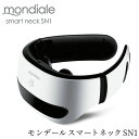 【クーポン配布中】モンデール スマートネック SN1 首 マッサージ EMS ヴァルテックス マッサージ器 コードレス ヒーター内蔵 マッサージ 機 マッサージ...