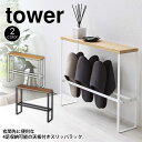 【送料無料&ポイント5倍】天板付きスリッパラック タワー tower スリッパラック 山崎実業 タワーシリーズ 省スペース シンプル 収納 小物 おしゃれ 玄関...
