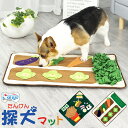 【クーポン配布中】L'ange 探犬マット ノーズワークマット 犬用 おもちゃ ノーズワーク 早食い防止 トレーニング 訓練 運動不足 ストレス解消 訓練毛布 餌マット 嗅覚訓練 運動不足 ペット ペット用品 集中力向上 ペットおもちゃ 猫 知育玩具 性格改善 遊び場所 トイ(4)