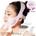 【クーポン配布中】【ポイント10倍】DR.ELLEMISS ドクターエルミス リフトレ CL-EP-990 表情筋 トレーニング EMS 顔 表情筋 笑顔筋 顔...