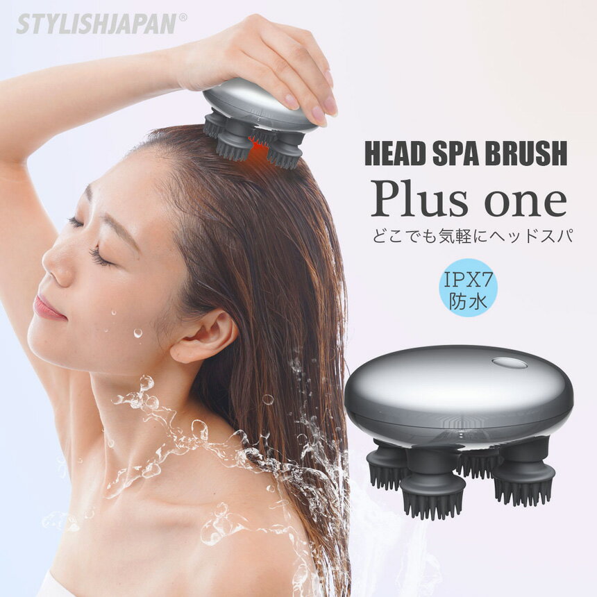 美容家電（5000円程度） ヘッドスパ 防水 HEAD SPA Plusone ヘッドスパ プラスワン HSPO1954 電動 頭皮洗浄 育毛ケア 頭皮マッサージ スカルプケア 洗髪 ヘッドマッサージャー 軽量 181g 充電式 育毛 頭髪 抜け毛 フェイス リフト ケア ブラシヘッド 美容家電【NSS】