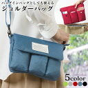 【5/7/8:59迄 GWクーポン有】バッグインバッグとしても使えるショルダーバッグ バッグインバッグ ショルダー ファスナー バッグ レディース メンズ ショ...