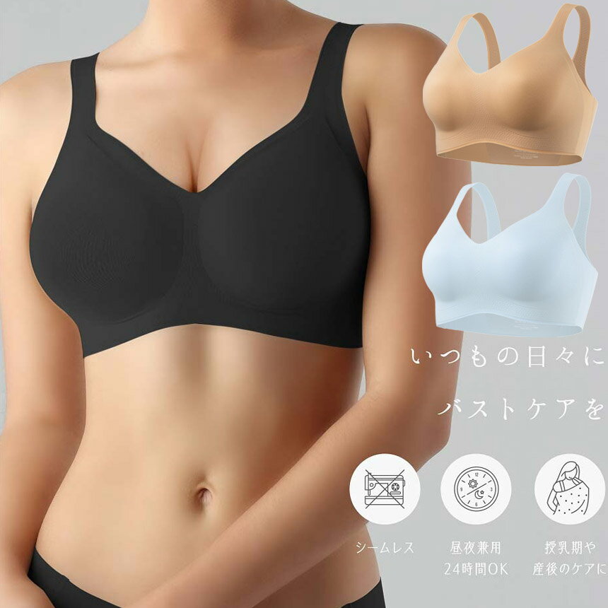 シェイプデイズ ナイトブラ 【送料無料】ナイトブラ 24時間育乳ブラ SHAPEDAYS シェイプデイズ 日本製 昼夜兼用 ブラジャー ノンワイヤー バストケア ノンホック シームレス 無縫製 ワイヤー不使用 下着 産前産後 授乳ブラ 卒乳ブラ ハーフトップ シンプル ヨガ ジム スポブラ