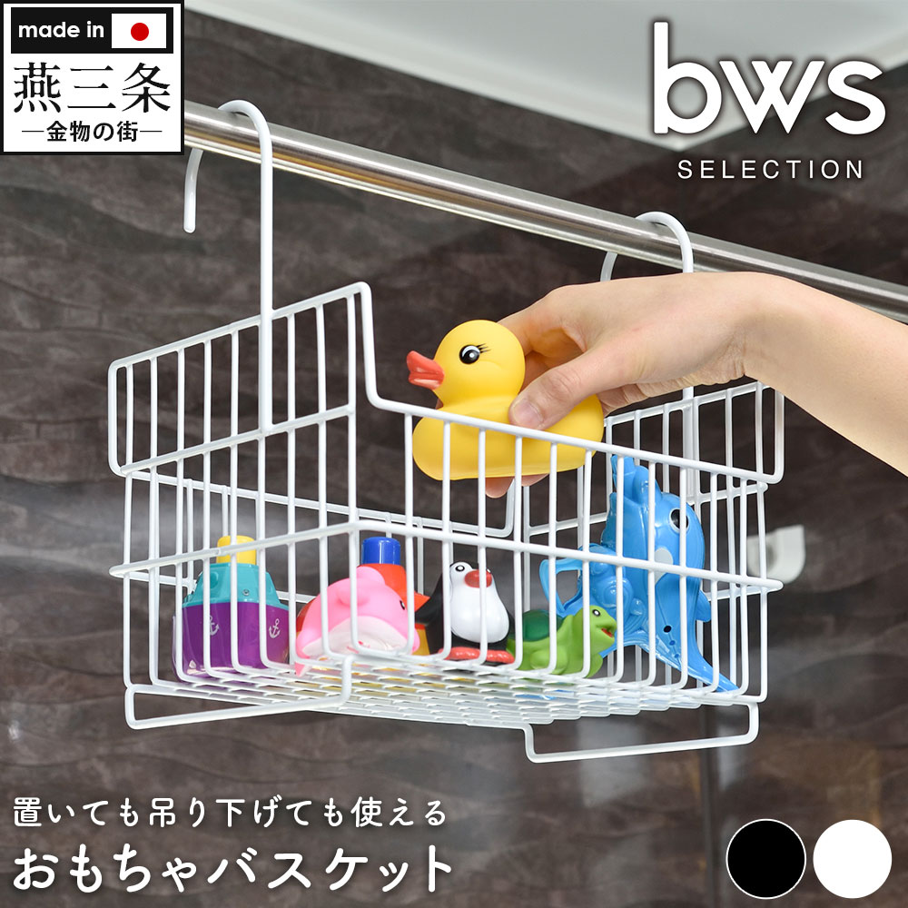 楽天市場】浴室収納(生産国日本)の通販 楽天市場】浴室収納(生産国日本)の通販
