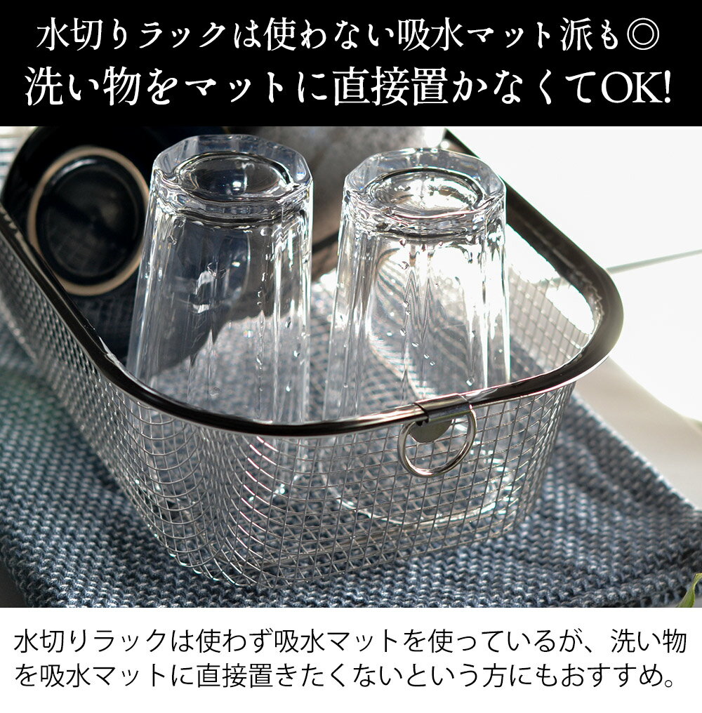 すっきり暮らす水切りかご【浅深セット】深型 浅...の紹介画像3