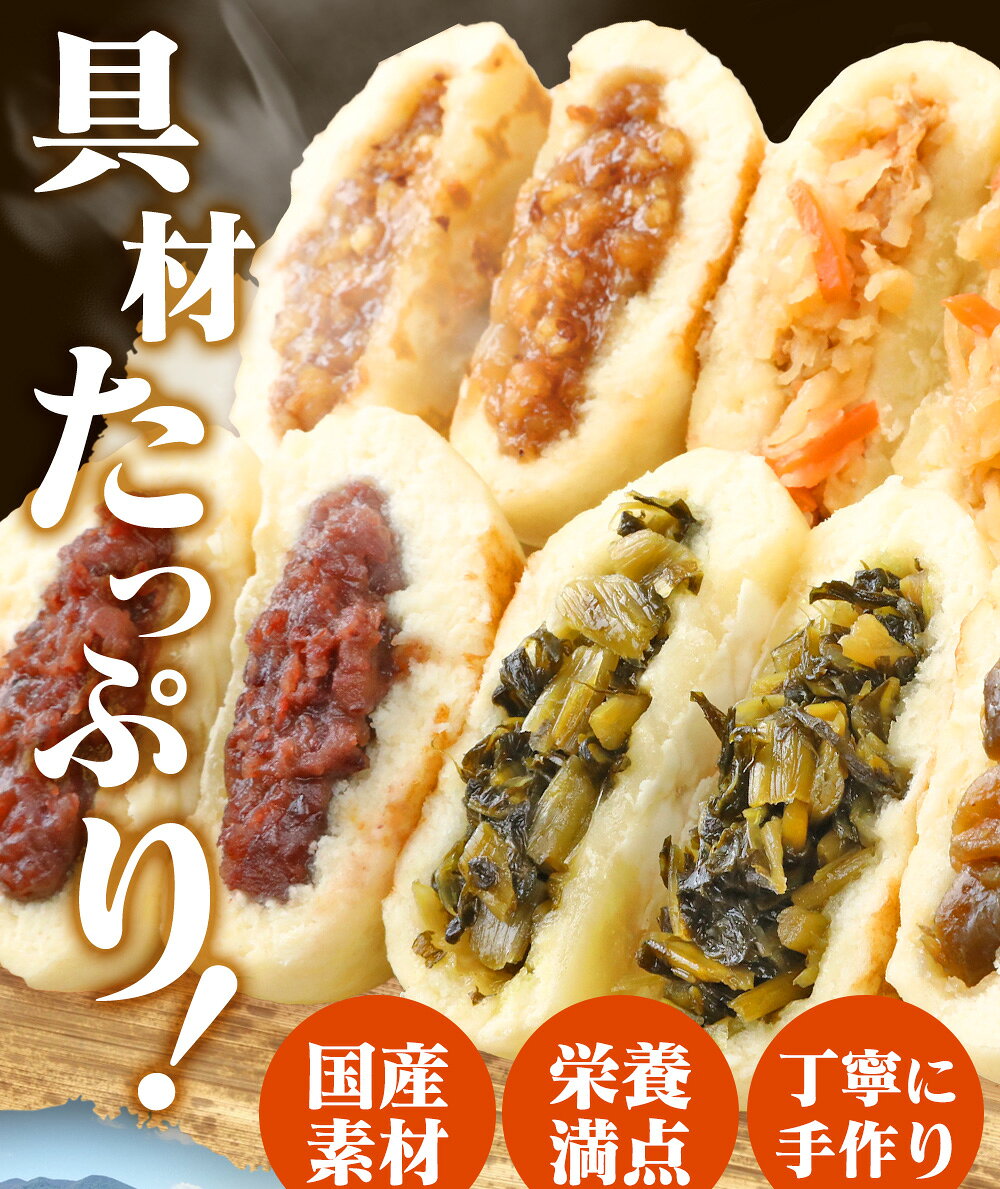 通販ライフの【直送】信州おやき 6種 12個セット 送料無料 おやき 長野 野沢菜 信州 国産 グルメ 食品 カード付き のし 熨斗 ギフト プレゼント お取り寄せグルメ おやつ 間食 レンジ 冷凍 惣菜 切り干し大根 きのこ三昧 なす 朝食 御歳暮 お歳暮 年末年始 お正月 お土産 手土産 【GRM】｜アングル3