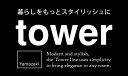 テレビで紹介★【ポイント5倍＆送料無料】ホースホルダー付き洗濯機横マグネットラック タワー tower YAMAZAKI 山崎実業 タワーシリーズ ホース 洗濯機 収納ラック 収納 マグネット 磁石 ラック 洗剤 ハンガー 給水ホース 小物 側面 ランドリー 収納棚 おしゃれ 白 黒 北欧 2