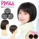 【送料無料&ポイント5倍】かつら ウィッグ 帽子ウィッグ ヴィック フィット プリシラ カツラ フルウィッグ 医療用ウィッグ 子供 キッズ 小さめ 抜け毛対策 ...