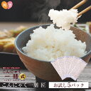 【クーポン有】訳あり価格★ 【送料無料】こんにゃく米 こんにゃく一膳 匠 乾燥こんにゃく米 ≪60g×5≫ お試し 糖質制限 糖質オフ こんにゃくごはん 米 ダ...
