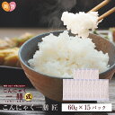 【5/7/8:59迄 GWクーポン有】訳あり価格★ こんにゃく米 こんにゃく一膳 匠 乾燥こんにゃく米 ≪60g×15≫ 糖質制限 糖質オフ こんにゃくごはん ...